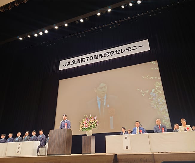 JA全青協70周年記念セレモニーに中曽根康隆青年局長が出席