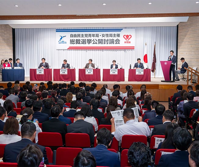 青年局・女性局主催総裁選挙公開討論会を実施