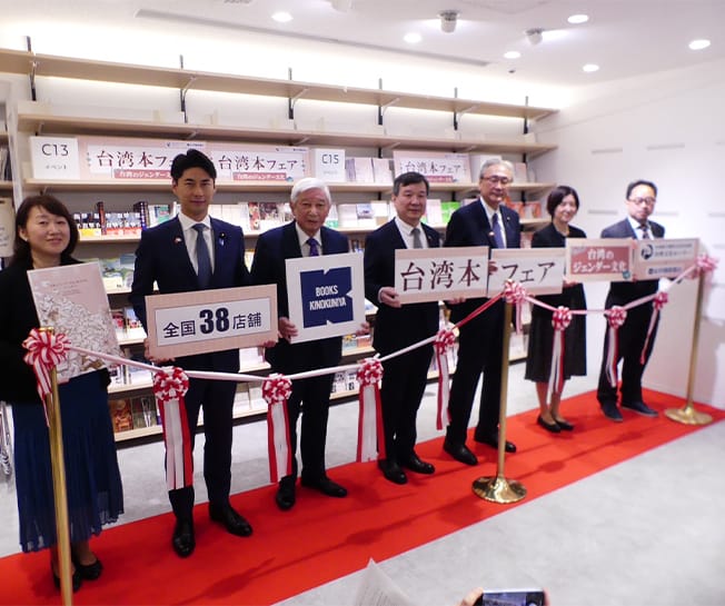 台湾本フェアの開幕式に中曽根局長が出席