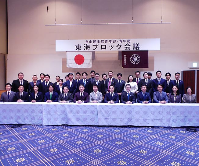 東海ブロック会議を愛知県で開催