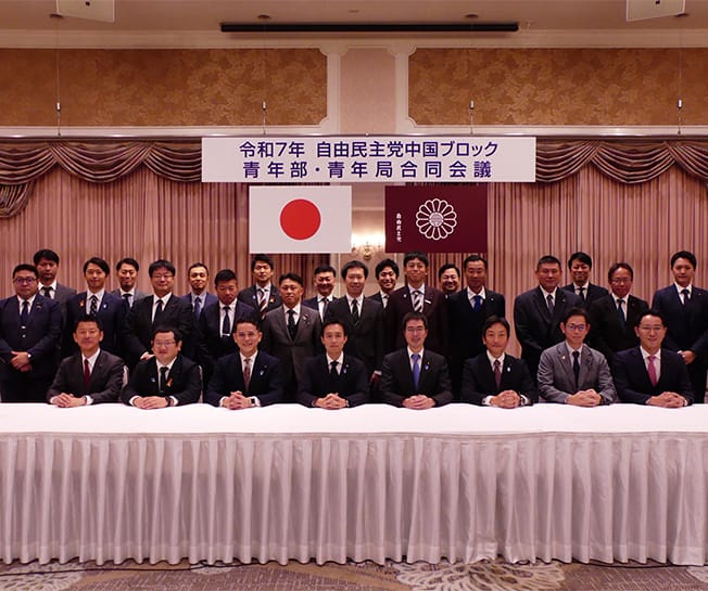 中国ブロック会議を岡山県で開催