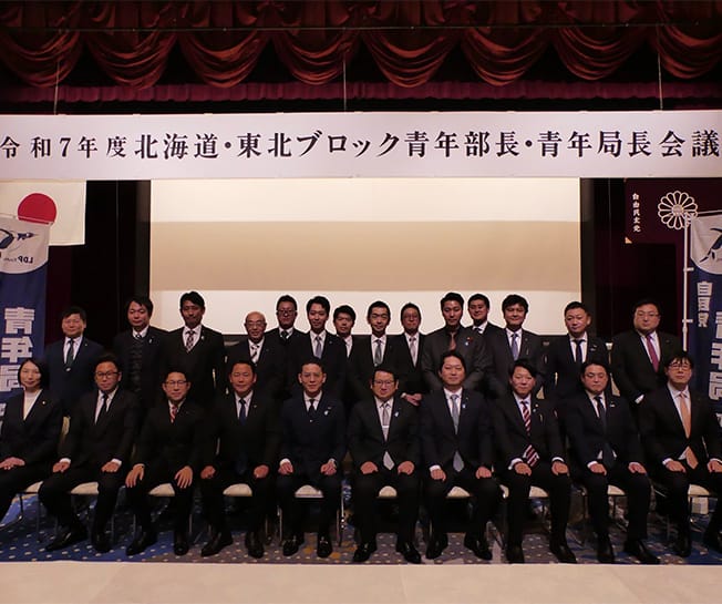 北海道・東北ブロック会議を岩手県で開催