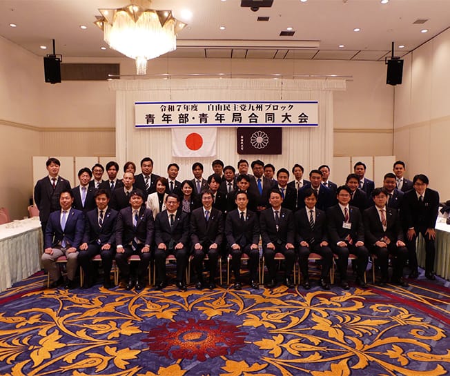 九州ブロック会議を鹿児島県で開催