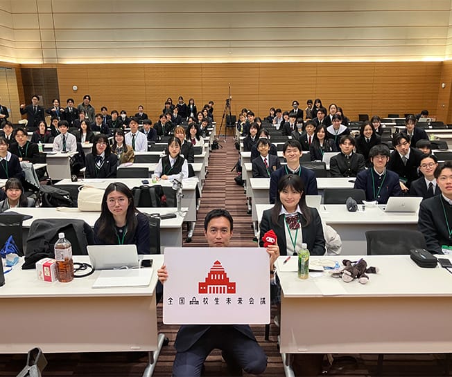 「高校生未来会議」に平沼正二郎青年局長が登壇