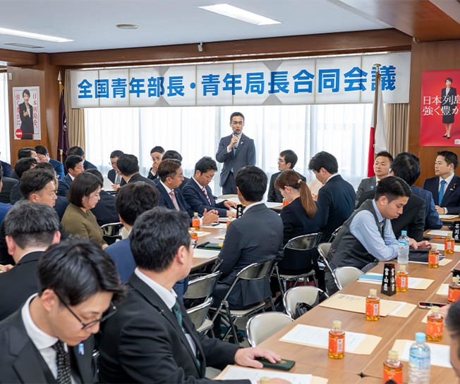 全国青年部長・青年局長合同会議を開催