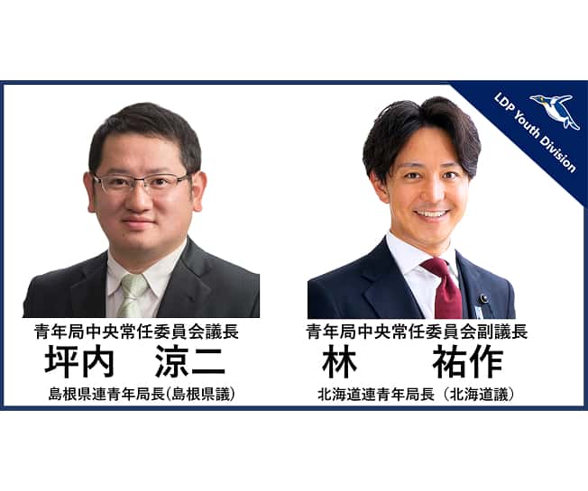新たな青年局中央常任委員会正副議長が決定