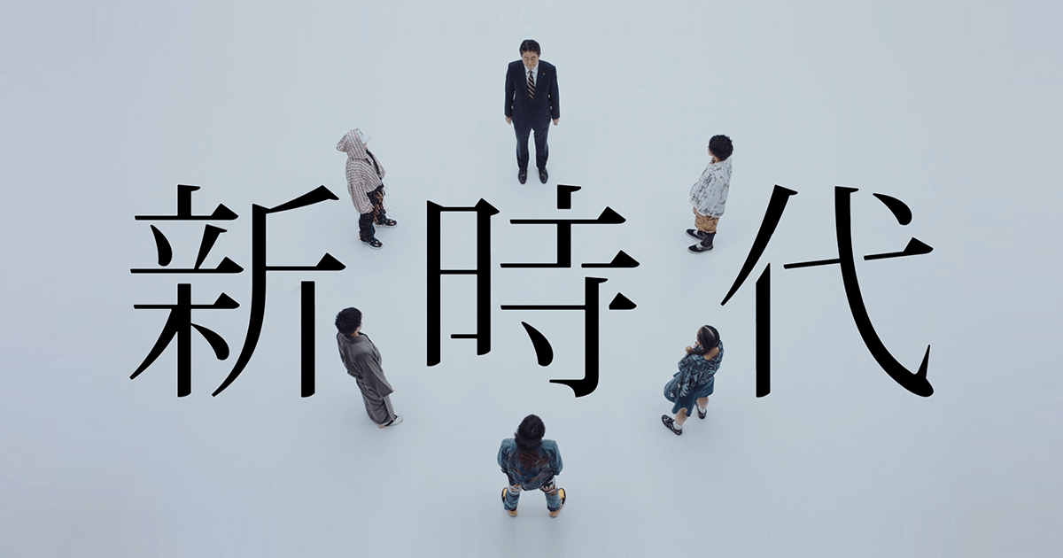 「#自民党2019」プロジェクト 新元号「令和」の施行とともに、5/1(水)より開始